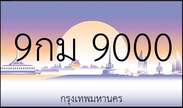 9กม 9000